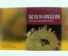湘中金龙补肾合剂价格对比 2瓶