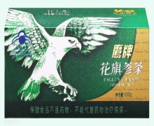 鹰牌花旗参茶价格对比 10袋
