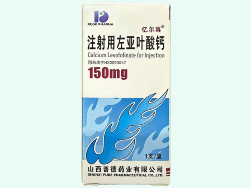 注射用左亚叶酸钙