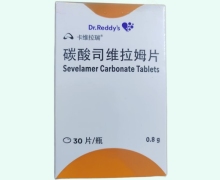 碳酸司维拉姆片价格对比 卡维拉瑞