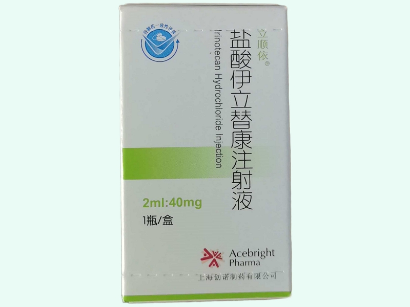 盐酸伊立替康注射液