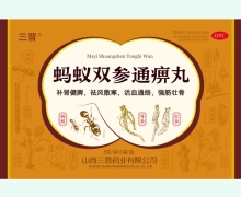 蚂蚁双参通痹丸价格对比 6袋