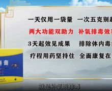 名医说名药栏目讲的藏药蔓菁膏是真的吗？
