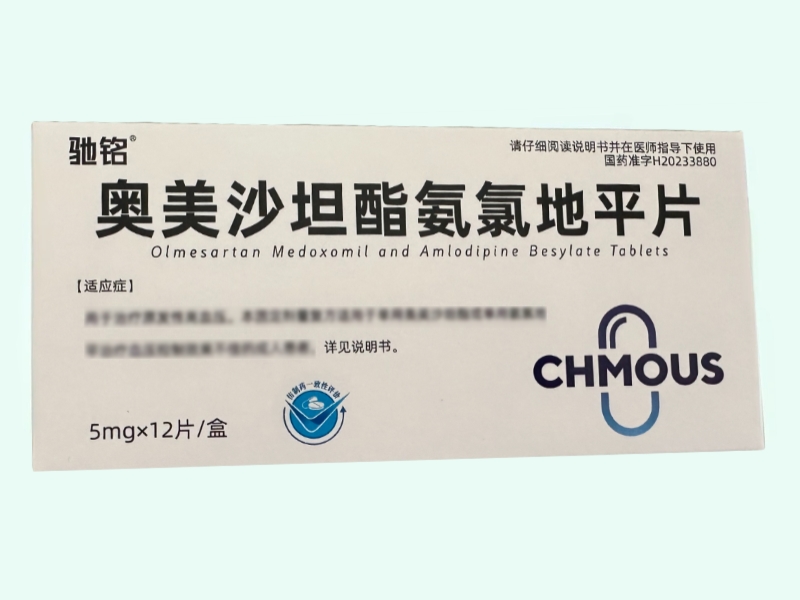 奥美沙坦酯氨氯地平片