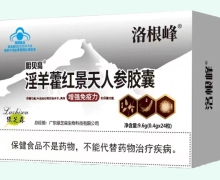 洛根峰哈贝高淫羊藿红景天人参胶囊价格对比
