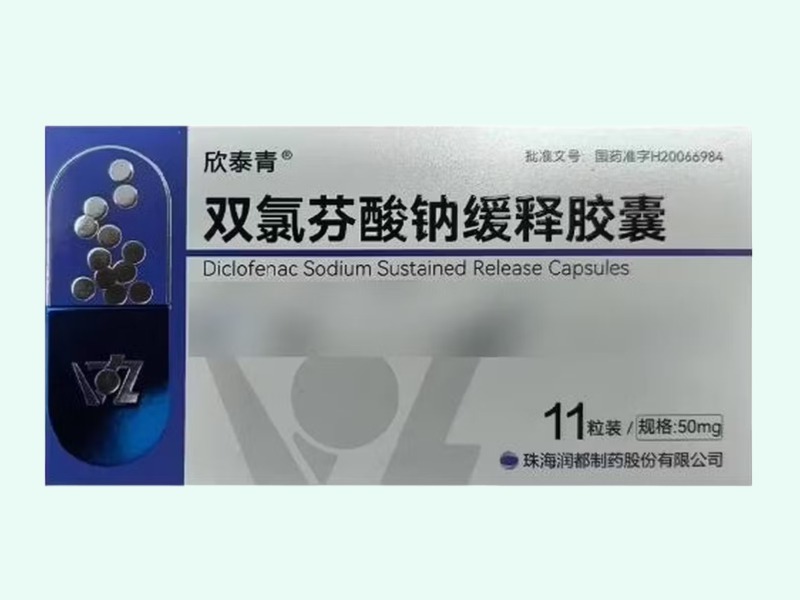 双氯芬酸钠缓释胶囊