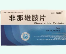 非那雄胺片价格对比 5mg*30片 瑞尔