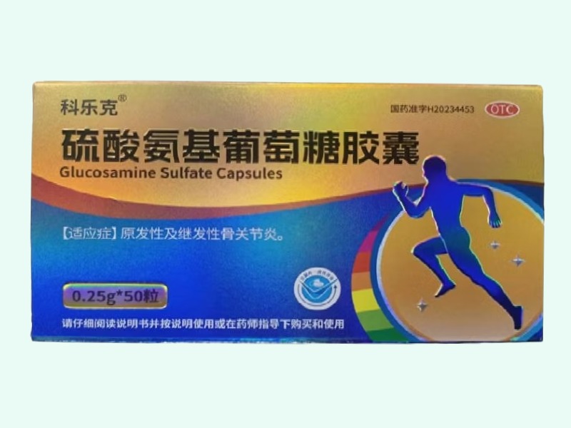 硫酸氨基葡萄糖胶囊