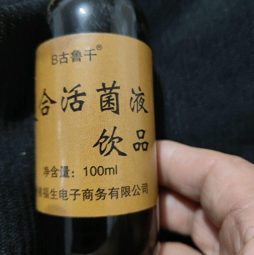 B古鲁千复合活菌液饮品