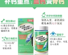 铂尔康钙维生素D维生素K片有吗？密固阳光牌钙维生素D维生素K片