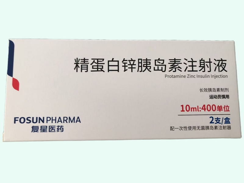 精蛋白锌胰岛素注射液