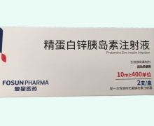 精蛋白锌胰岛素注射液价格对比 2支 长效胰岛素制剂