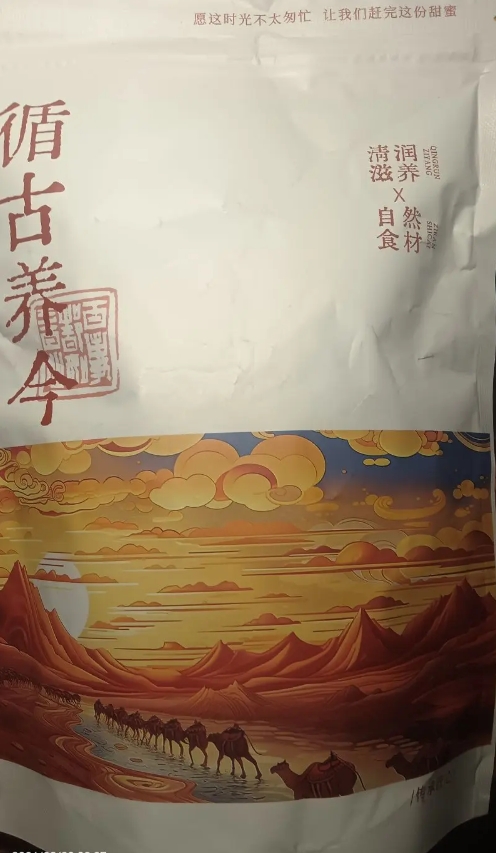 酸枣仁百合茯苓茶