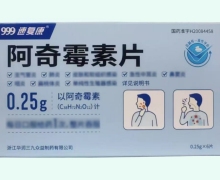 999速复康阿奇霉素片价格对比 6片