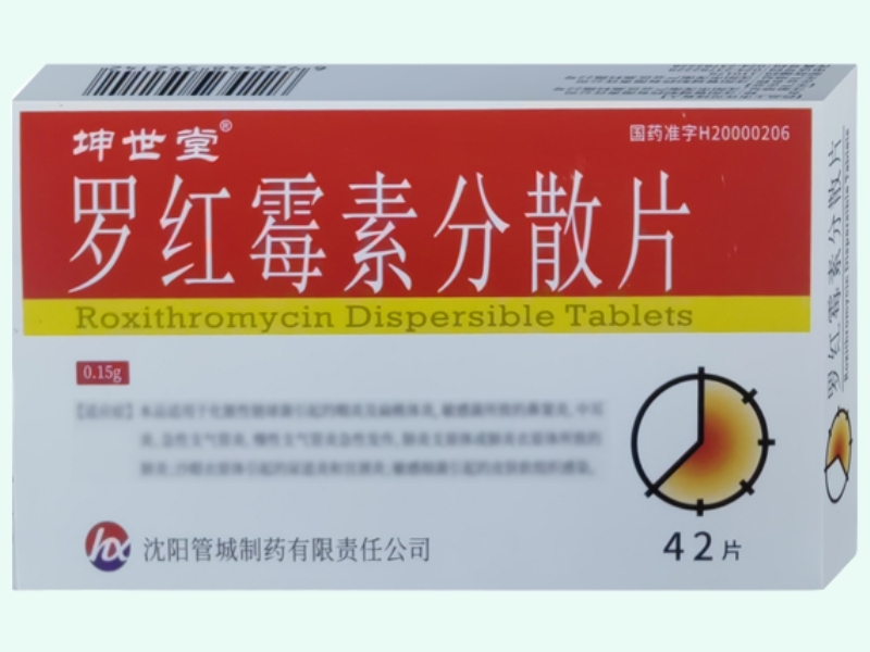 罗红霉素分散片