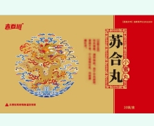 吉百川苏合丸价格对比