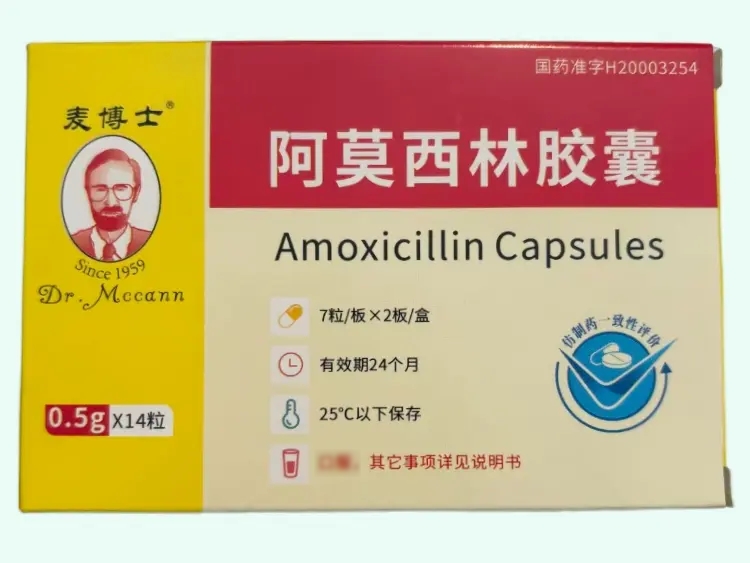 阿莫西林胶囊