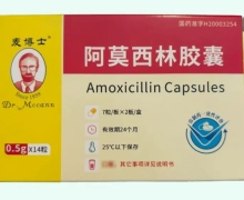 阿莫西林胶囊价格对比 0.5g*14粒 汕头金石