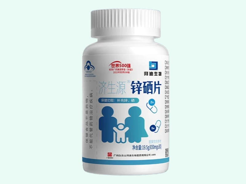 济生源®锌硒片