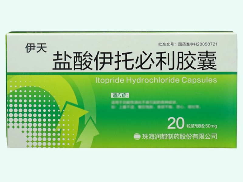 盐酸伊托必利胶囊