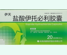 伊天盐酸伊托必利胶囊价格对比 20粒