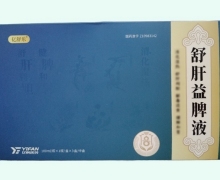 亿舒乐舒肝益脾液价格对比 100ml*3盒