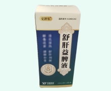 舒肝益脾液价格对比 亿舒乐