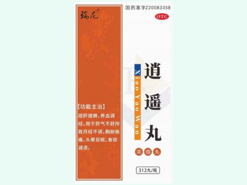 逍遥丸(浓缩丸)