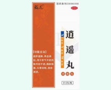 瑞龙逍遥丸价格对比 312丸