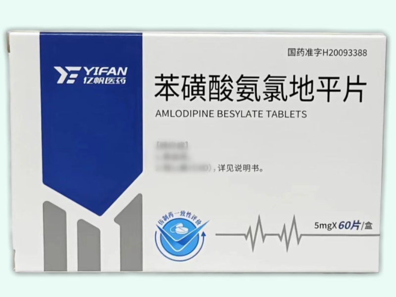 苯磺酸氨氯地平片