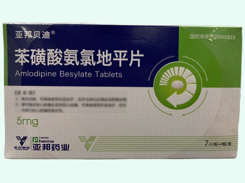 苯磺酸氨氯地平片