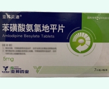 苯磺酸氨氯地平片价格对比 28片 亚邦贝迪
