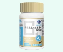 健相伴牌钙维生素D维生素K软胶囊价格对比 先维力