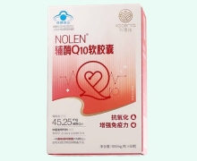 NOLEN辅酶Q10软胶囊价格对比 科膳维