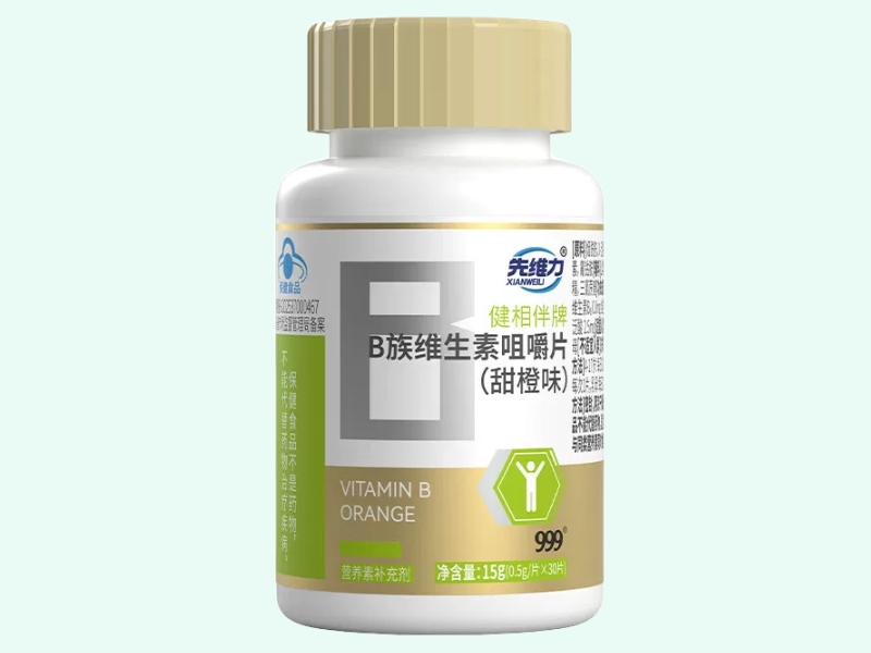 健相伴牌B族维生素咀嚼片(甜橙味)