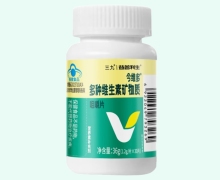 益普利生今维多多种维生素矿物质咀嚼片价格对比