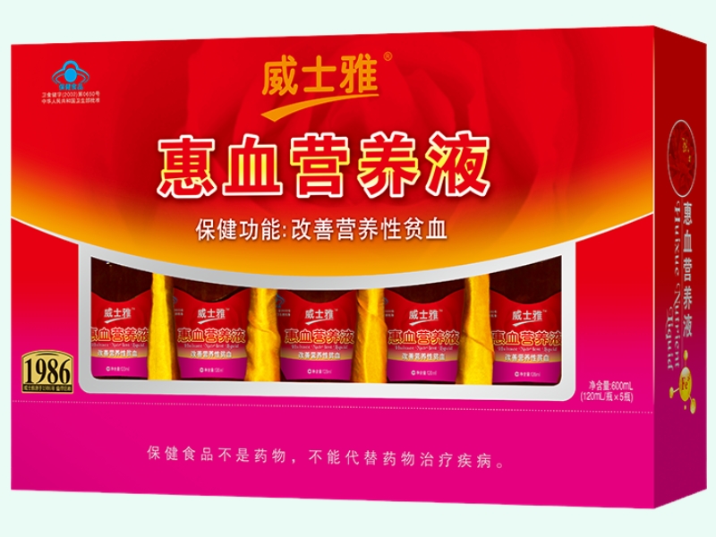 威士雅牌惠血营养液