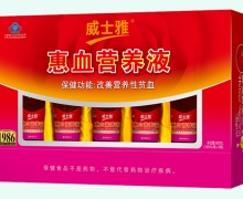 惠血营养液价格对比 5瓶