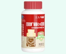 三九今维多百家康辅酶Q10软胶囊价格对比 30粒