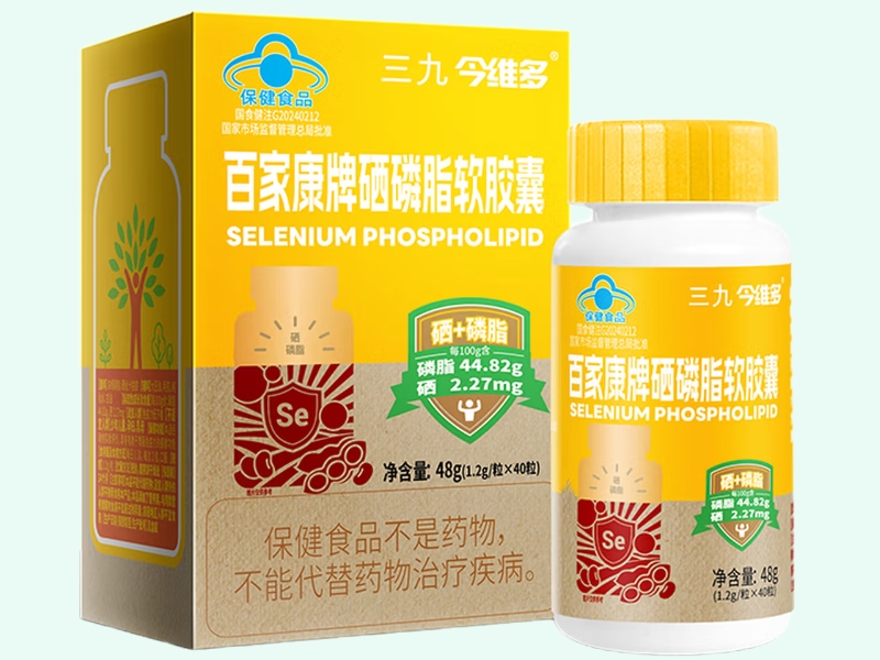 百家康牌硒磷脂软胶囊