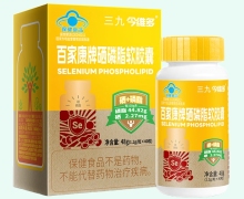 百家康牌硒磷脂软胶囊价格对比 今维多