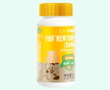 今维多维生素C咀嚼片(百香果味)价格对比 三九