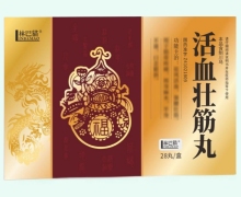 淋巴猫活血壮筋丸价格对比 28丸
