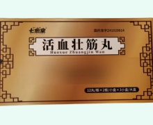 七愈堂活血壮筋丸价格对比 72丸