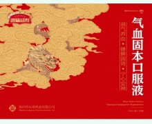 鸿福益寿气血固本口服液价格对比 36瓶