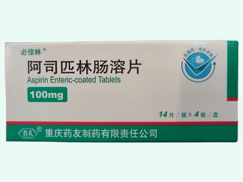 阿司匹林肠溶片