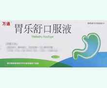 万通胃乐舒口服液价格对比 7支