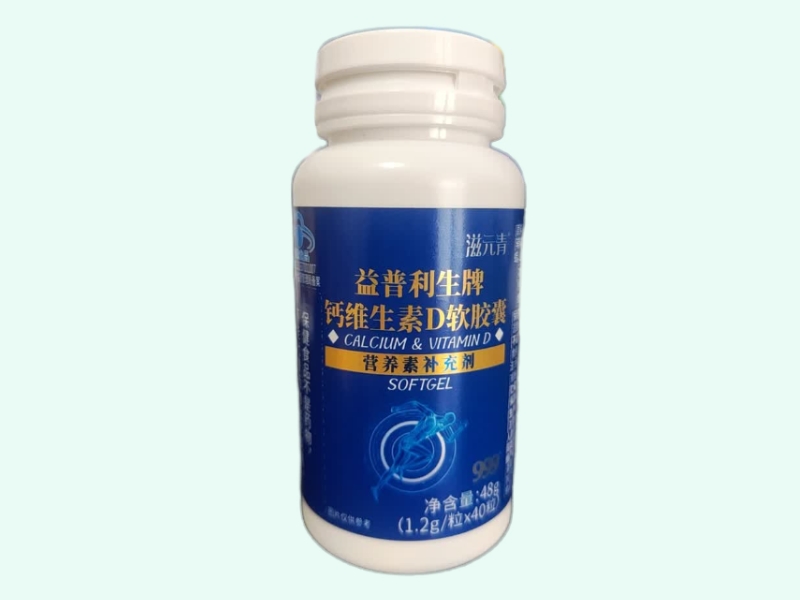 益普利生牌钙维生素D软胶囊