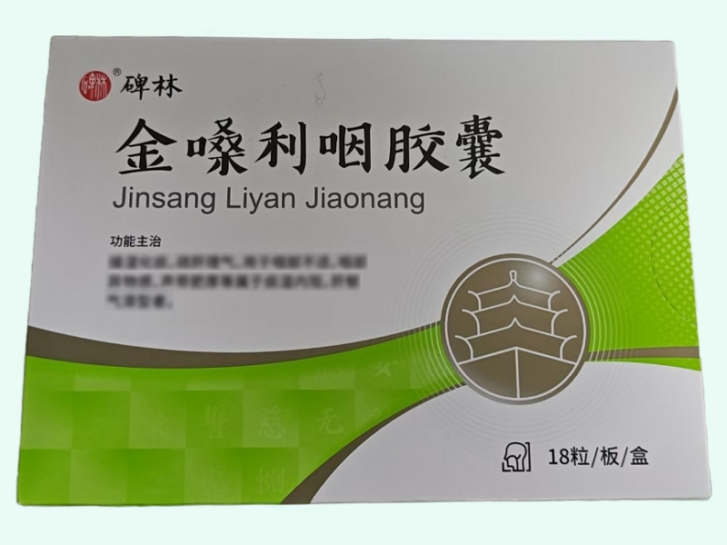 金嗓利咽胶囊