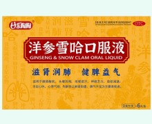 乐陶陶洋参雪哈口服液价格对比 6支 爱心药业